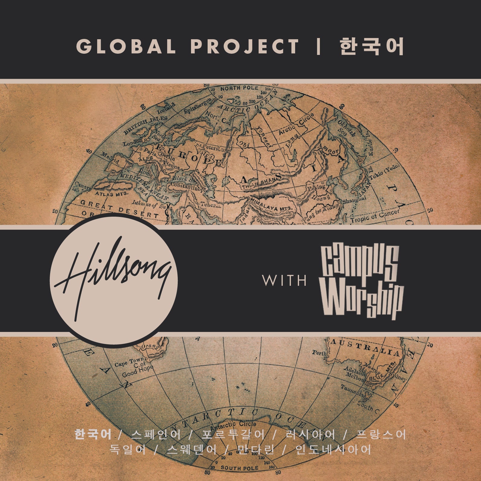Global Project 한국어 Digital Audio