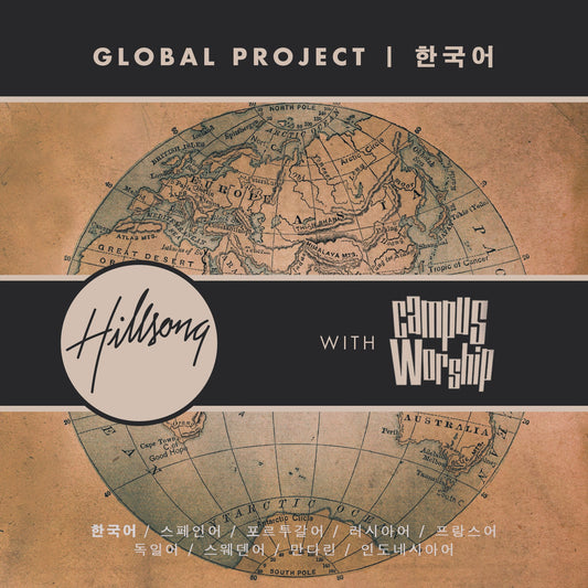 Global Project: 한국어 Digital Audio