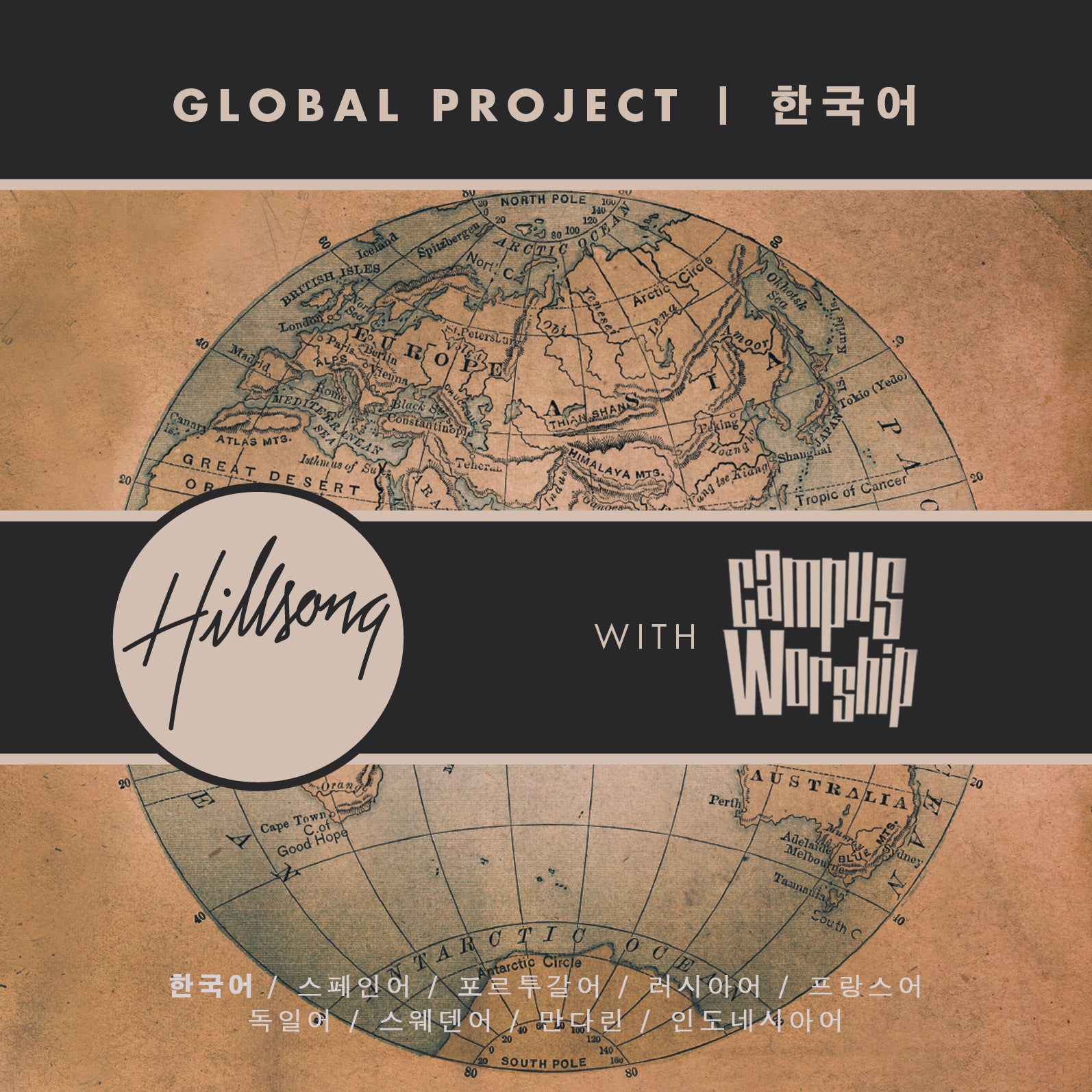 Global Project 한국어 CD